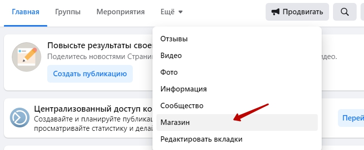 Канал продаж "Facebook" - 8936