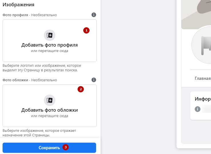 Канал продаж "Facebook" - 3112