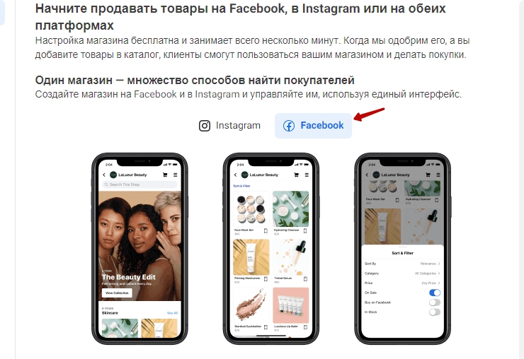 Канал продаж "Facebook" - 7082