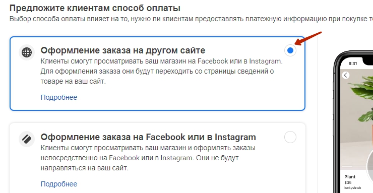 Канал продаж "Facebook" - 6777