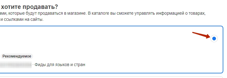 Канал продаж "Facebook" - 3349