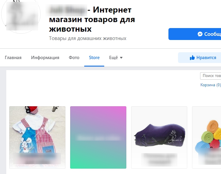 Канал продаж "Facebook" - 6003