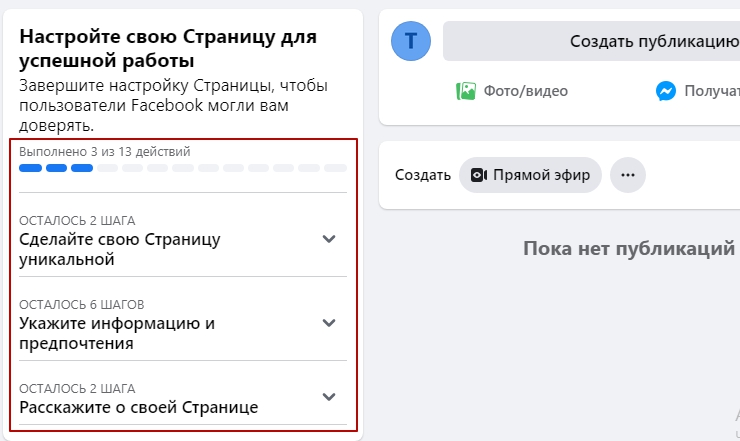 Канал продаж "Facebook" - 3491