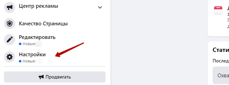 Канал продаж "Facebook" - 2240
