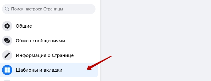 Канал продаж "Facebook" - 4652