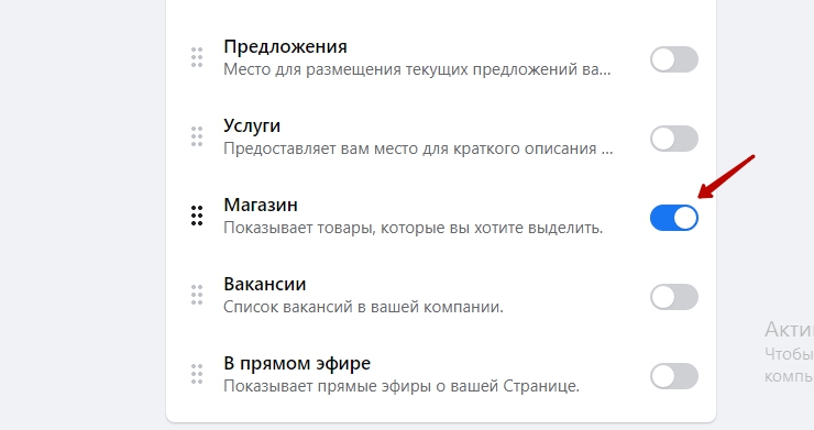 Канал продаж "Facebook" - 6431