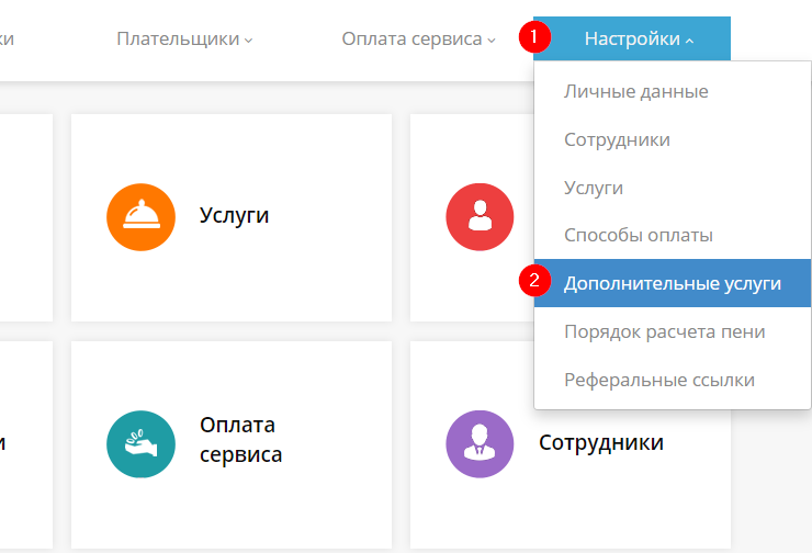 Подключение эквайринга от ExpressPay - 8877