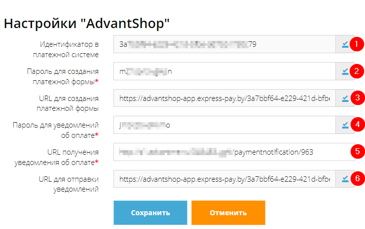 Подключение эквайринга от ExpressPay - 8361