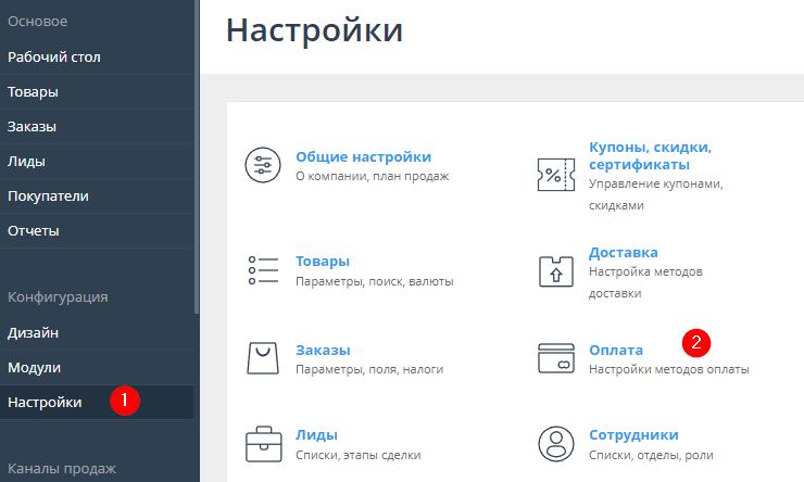 Подключение эквайринга от ExpressPay - 5118