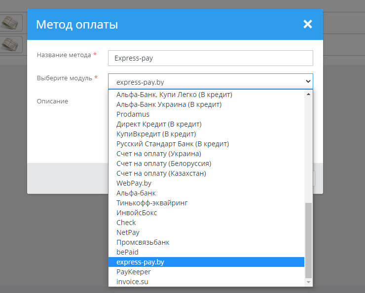 Подключение эквайринга от ExpressPay - 5612