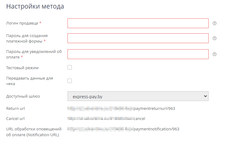Подключение эквайринга от ExpressPay - 1127