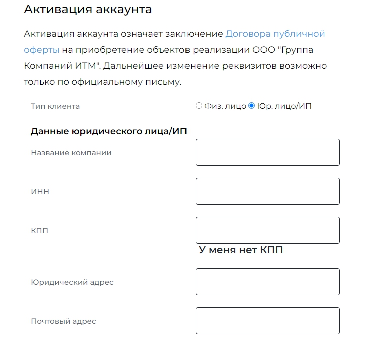 Введите логин и пароль который Вы указывали при регистрации или создании Интернет магазина, и нажмите Вход.