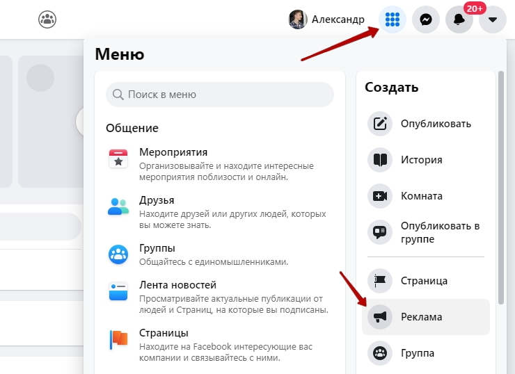 Модуль "Facebook* pixel" - 3190