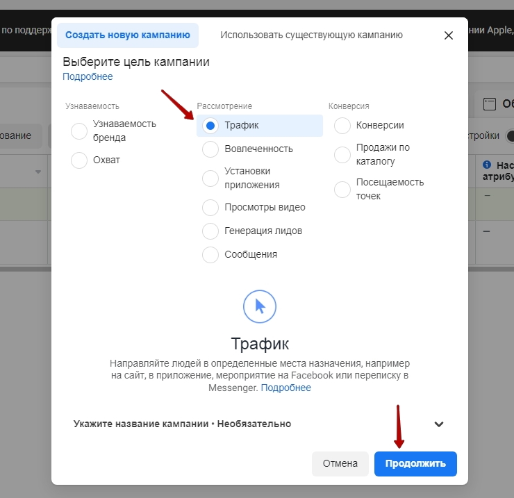 Модуль "Facebook* pixel" - 7186