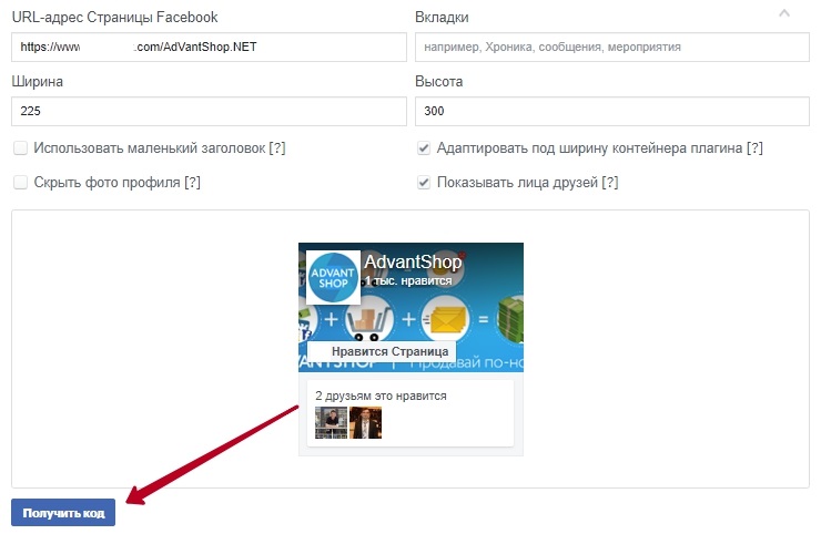 После заполнения нажать кнопку "Получить код"