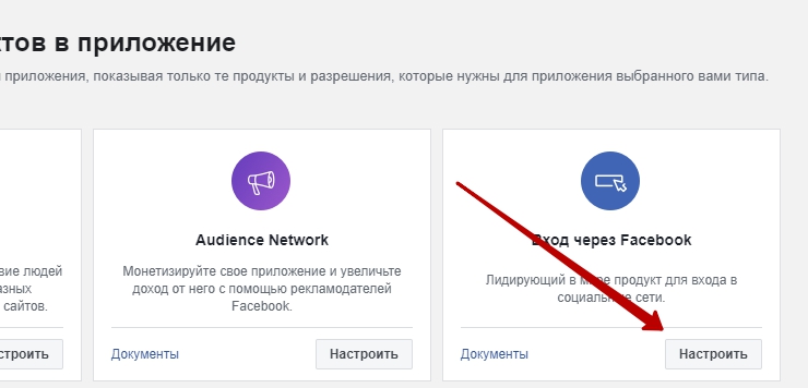 Далее переходим к самой настройке, нажав на кнопку "Начать"