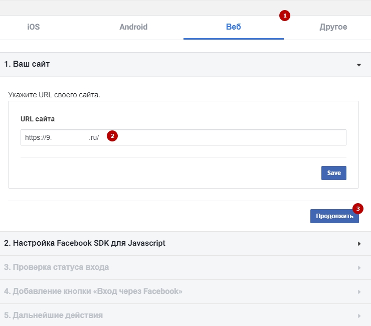 Затем создаем новый ID приложения