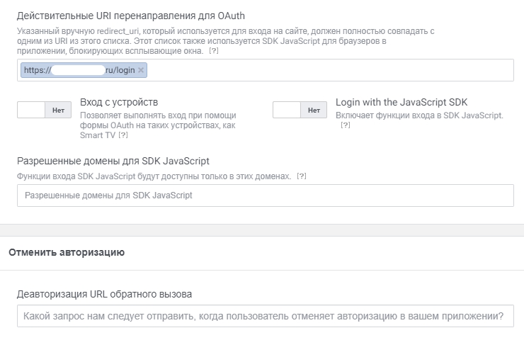 Приложение создано! Затем осуществляем переход к его настройке