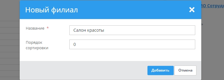 Филиалы - 4217