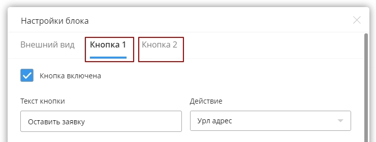 Цели аналитики для кнопок и форм - 1252
