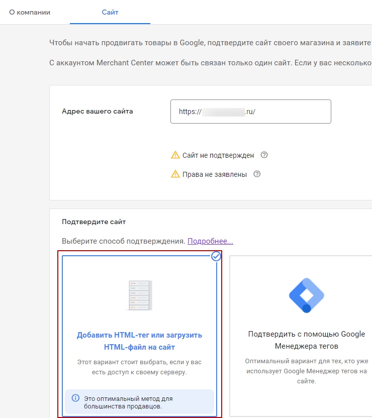 Выгрузка товаров на Google Merchant Center - 8780