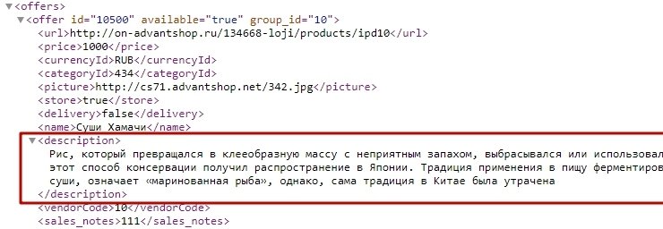 Выгрузка товаров на Google Merchant Center - 4104
