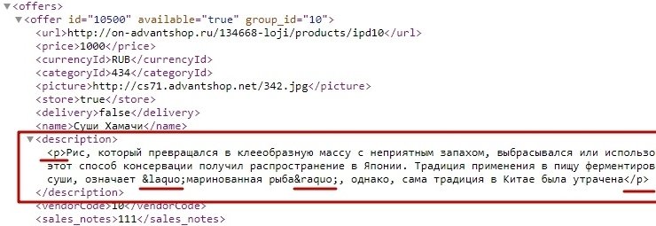 Выгрузка товаров на Google Merchant Center - 2847