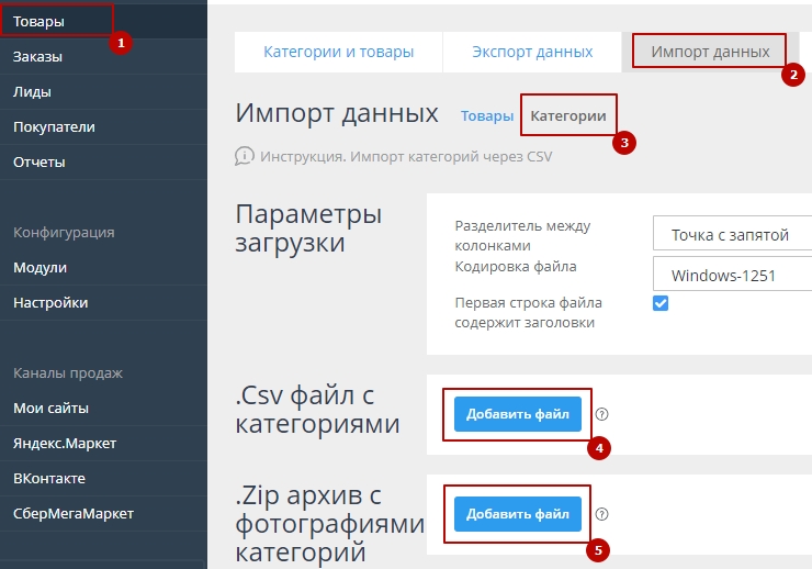Загрузка картинок для каталога p5s - 9469