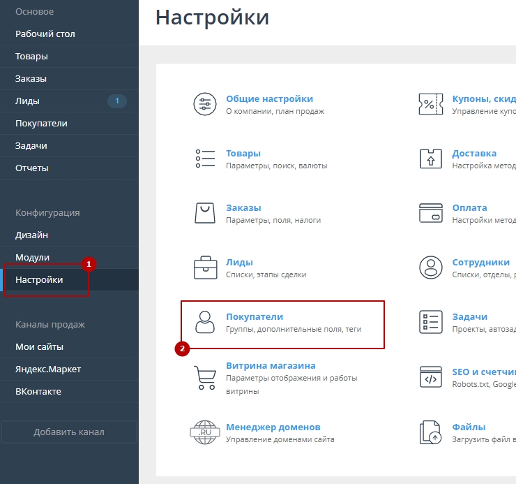 Для того чтобы выгрузить файл CSV с подписчиками на новости из магазина, нужно в панели администрирования перейти в пункт меню "Покупатели - Подписчики на новости"