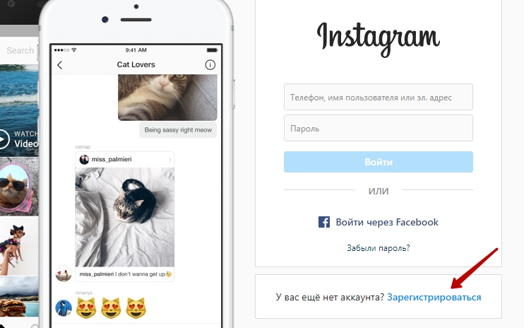 Подключение Instagram* Shopping Tags - 8196