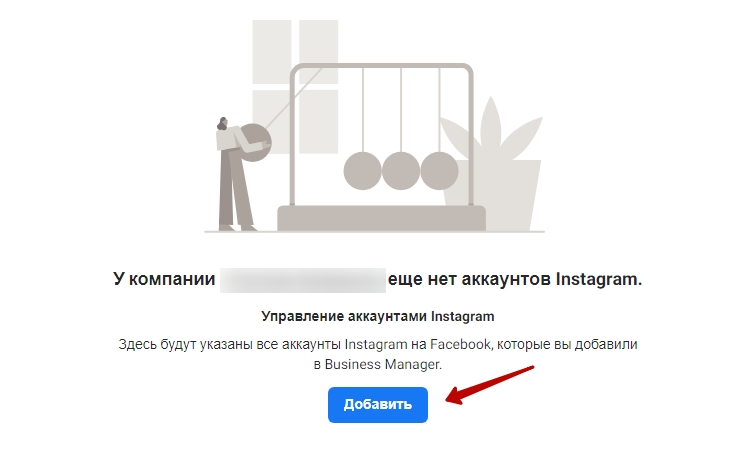 Подключение Instagram* Shopping Tags - 3988