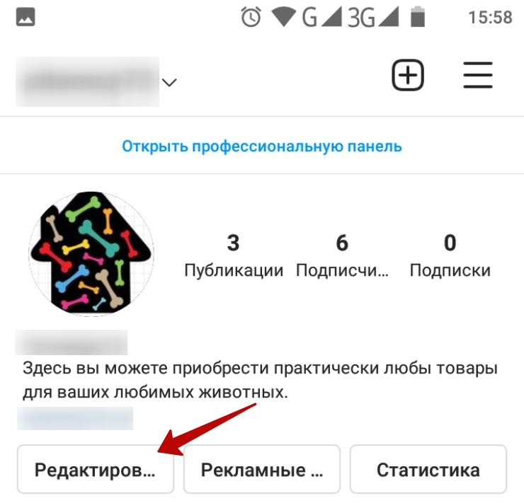 Подключение Instagram* Shopping Tags - 3995