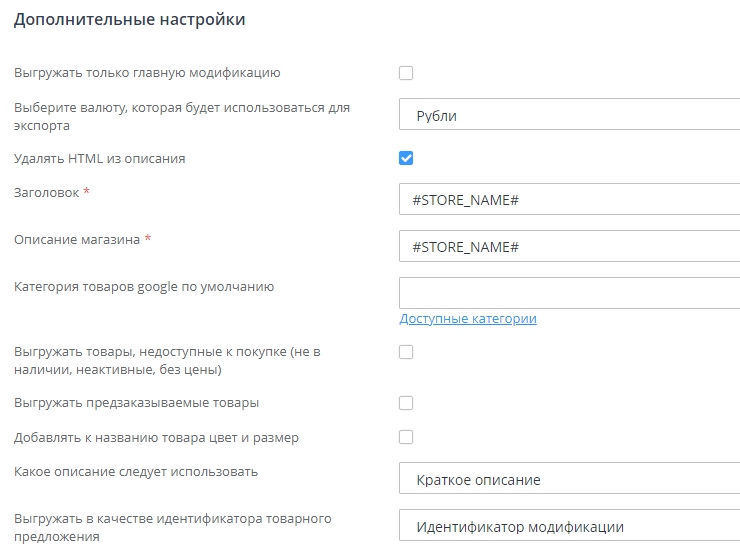 Подключение Instagram* Shopping Tags - 3154