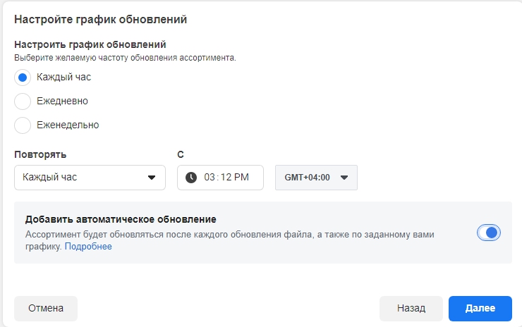 Подключение Instagram* Shopping Tags - 2277