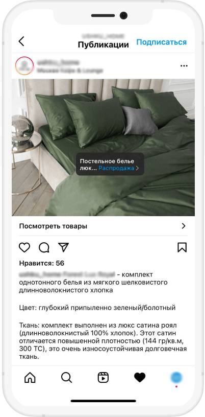 Подключение Instagram* Shopping Tags - 6611