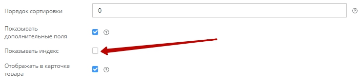 Сервис eDost - 1654