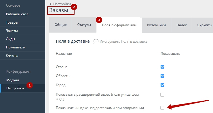 Сервис eDost - 4663