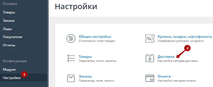 Сервис eDost - 6038