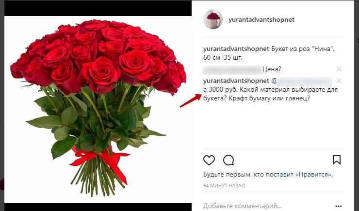 Обработка лидов из  Instagram - 3988