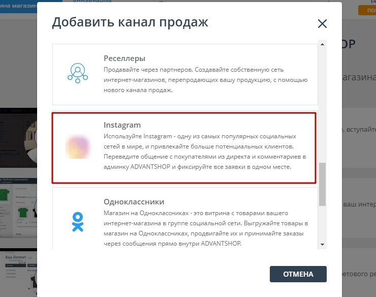 Обработка лидов из  Instagram - 7242