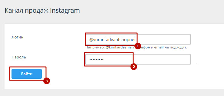 Обработка лидов из  Instagram - 6161