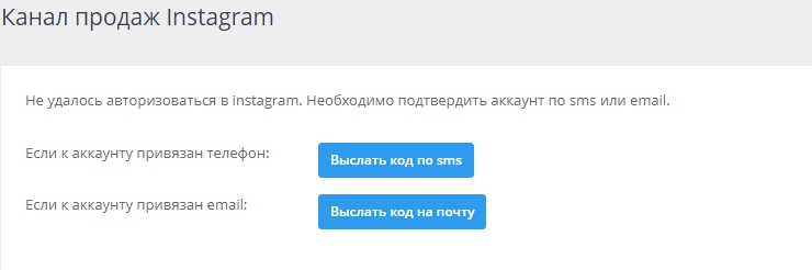 Обработка лидов из  Instagram - 2394