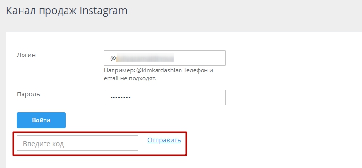 Обработка лидов из  Instagram* - 4657