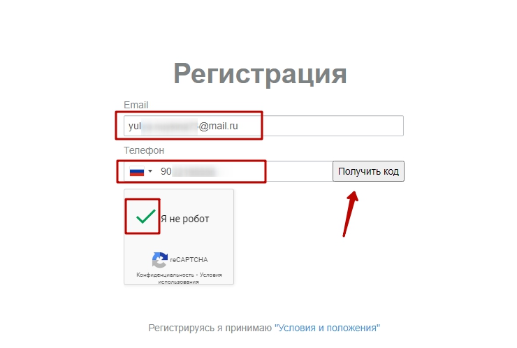 Регистрация в сервисе Interkassa