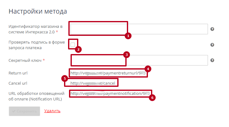 Настройки интеграции в платформе AdvantShop с сервисом Interkassa