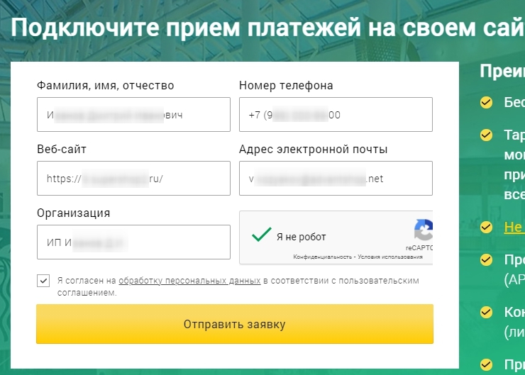 Подключение метода оплаты ИнвойсБокс - 1565