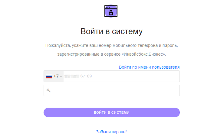 Подключение метода оплаты ИнвойсБокс - 4207
