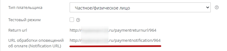 Подключение метода оплаты ИнвойсБокс - 3717