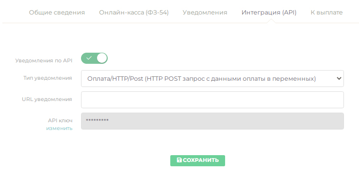 Подключение метода оплаты ИнвойсБокс - 8064