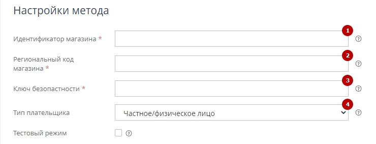 Подключение метода оплаты ИнвойсБокс - 5787
